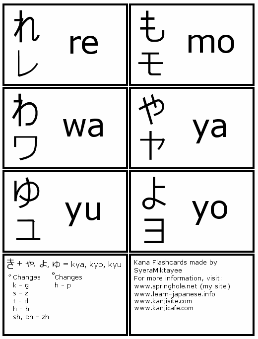 katakana flash cards print
