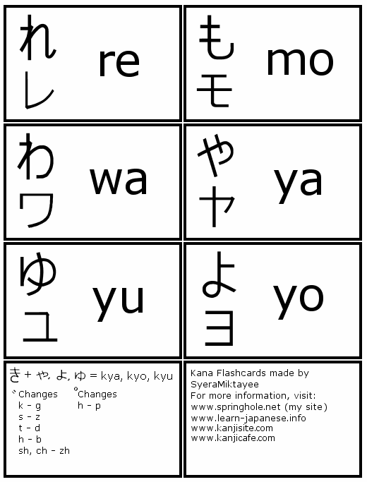 Printable Katakana Flash Cards